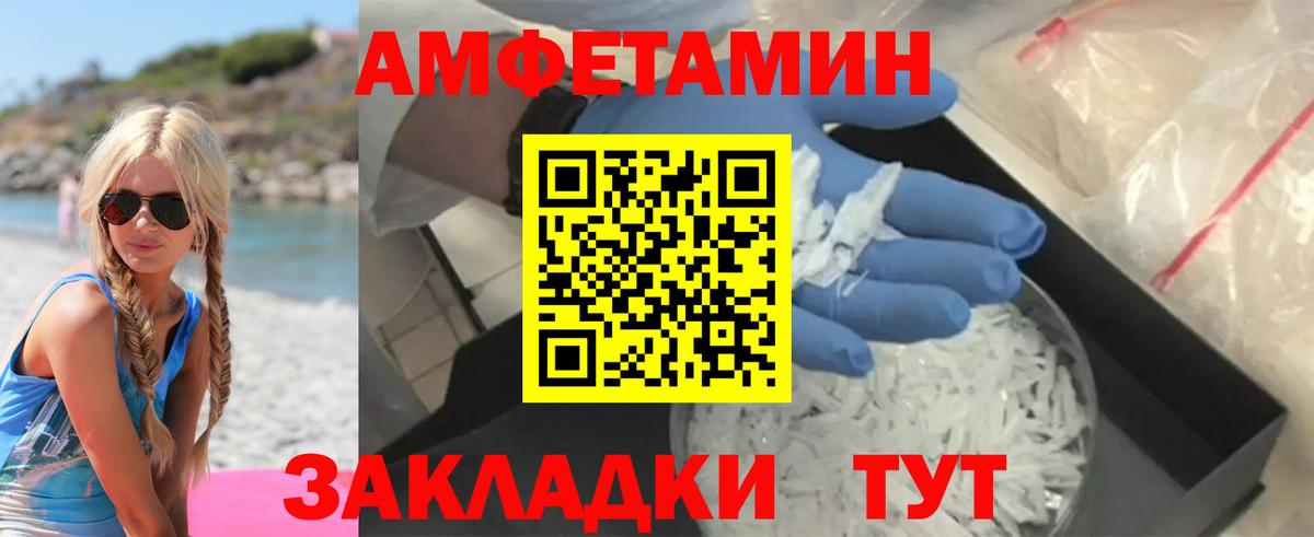 Amphetamine 97%  Вход с VPN  АМФ  Амфетамин  Грозный 
