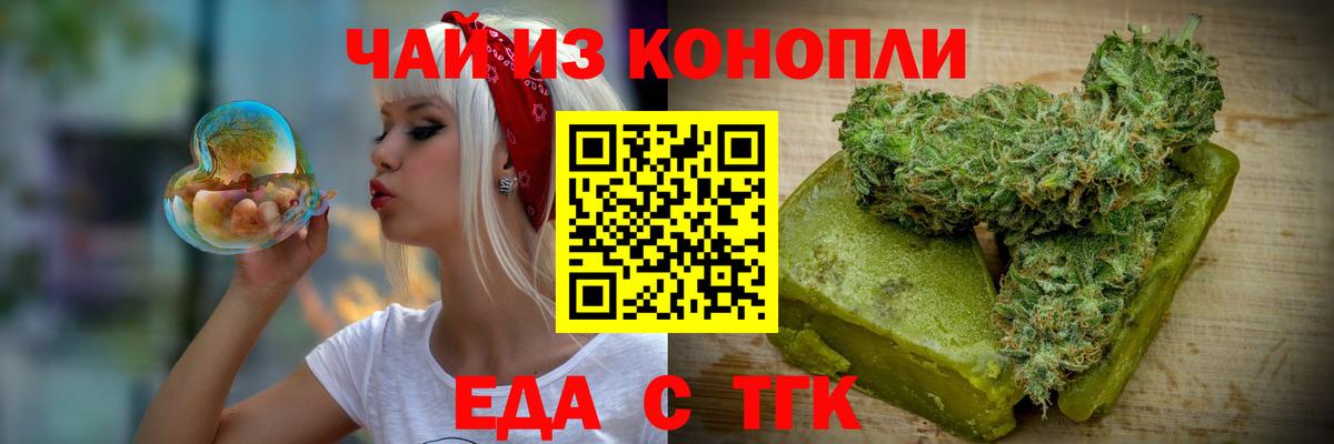 Грозный  Еда ТГК марихуана  Вход с VPN 