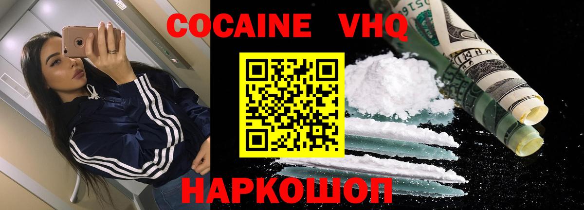 Грозный  Cocaine Боливия  Вход с VPN 