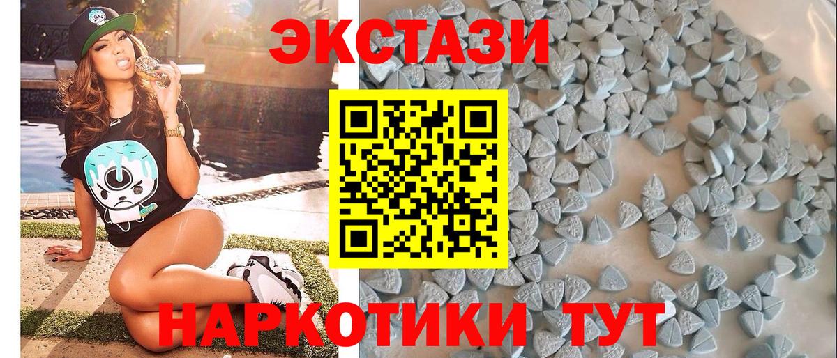 Грозный  ЭКСТАЗИ 300 mg  Вход с VPN  нарко площадка как зайти  Ecstasy Дубай 