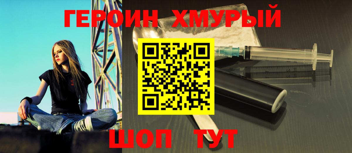 ГЕРОИН  Вход с VPN  Грозный  ГЕРОИН герыч 