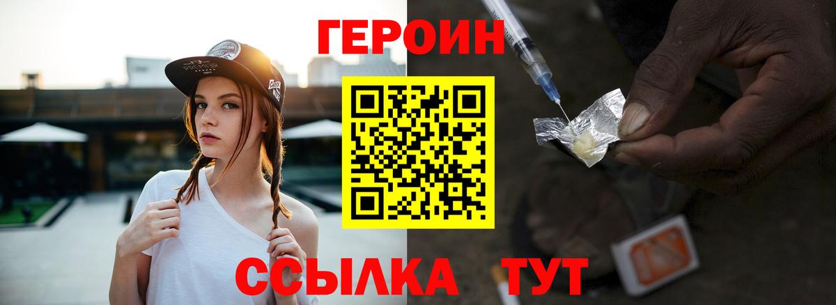 Героин герыч Грозный