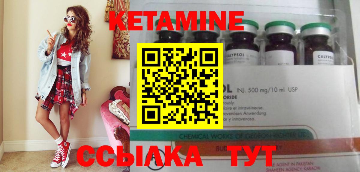 КЕТАМИН VHQ Грозный