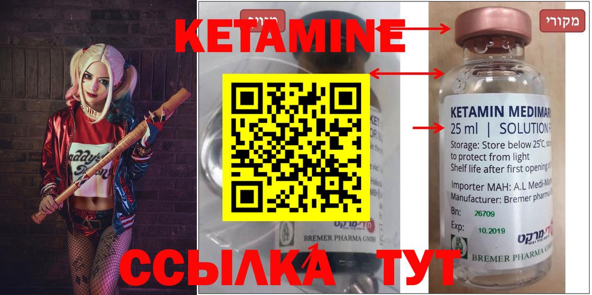 КЕТАМИН VHQ  Вход с VPN  КЕТАМИН VHQ  Грозный 