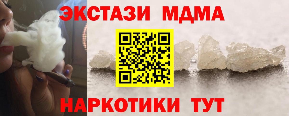 МДМА crystal  MDMA  Грозный  Вход с VPN 