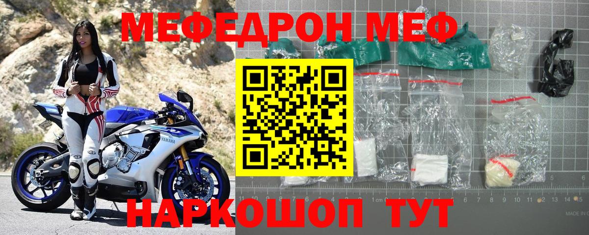 Меф кристаллы Грозный