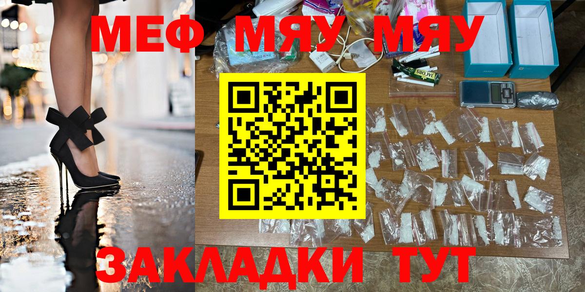 Грозный  наркошоп  Вход с VPN  МЕФ мука  МЕФ 