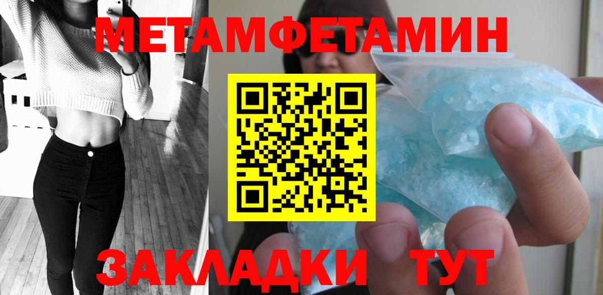 Метамфетамин витя  Метамфетамин витя  Вход с VPN  Грозный 