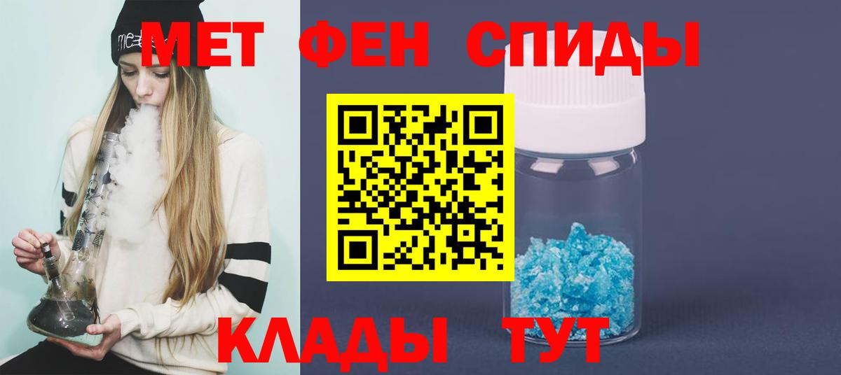 Метамфетамин кристалл Грозный