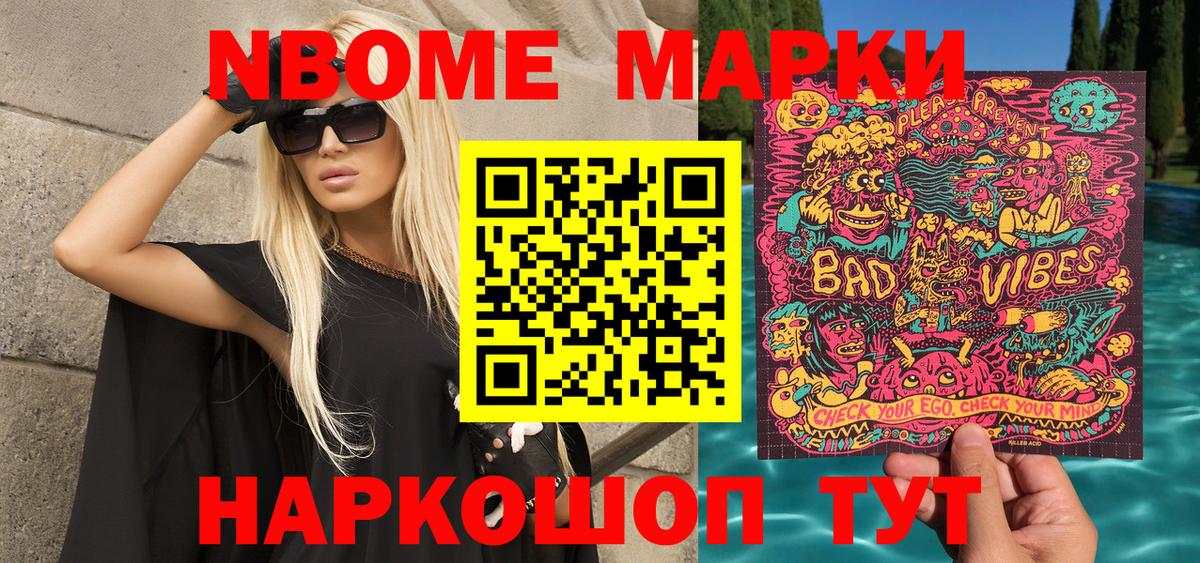 Грозный  Марки N-bome 1500мкг  Вход с VPN  Марки N-bome 1500мкг 