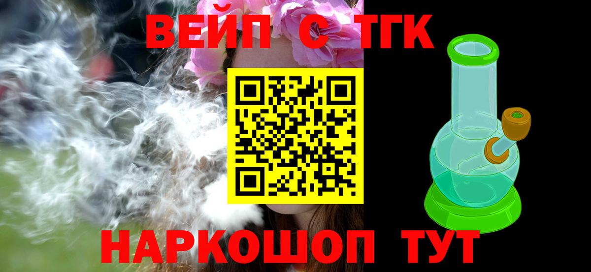 Грозный  закладка  Дистиллят ТГК THC oil  Вход с VPN  ТГК вейп с тгк 
